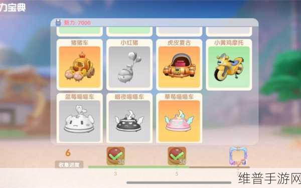 摩尔庄园猪猪车获得方法详解，轻松解锁这款萌趣交通工具