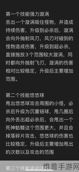 宫爆老奶奶2后期武器技能选择心得深度解析