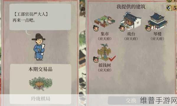 江南百景图手游攻略,揭秘严大人的喜好物品及建筑