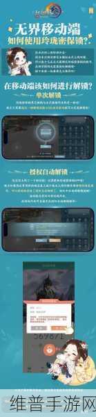 剑网3无界测试资格查询攻略,挖掘游戏内的隐藏要素与彩蛋