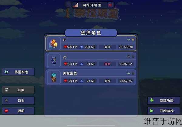 泰拉瑞亚手游辅助探寻指南
