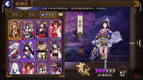 阴阳师手游攻略，月卡BUFF的暂停与利用详解