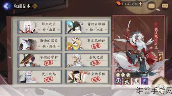 阴阳师，深度攻略——探秘鲜血之月副本，铸就妖界征战无敌阵容！