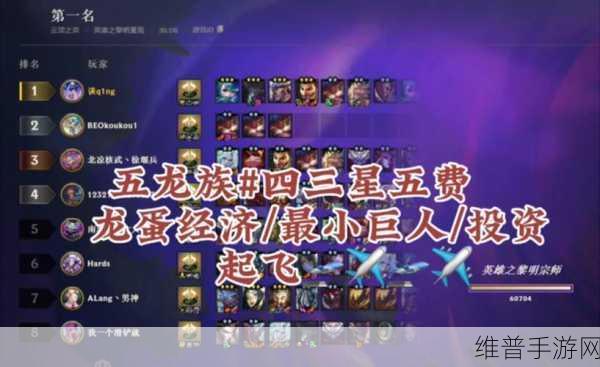 云顶之弈新版排位定级全攻略