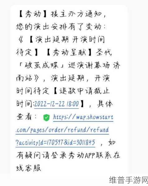 秀动手游转增退票的全攻略指南