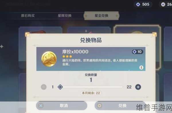 七日世界手游攻略，揭秘星尘茶食谱的获得方法