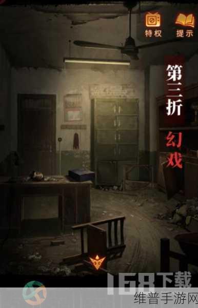 纸嫁衣 5 无间梦境第三章通关秘籍大揭秘