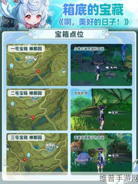 原神青墟浦宝箱地图全攻略，揭秘隐藏宝藏的所在