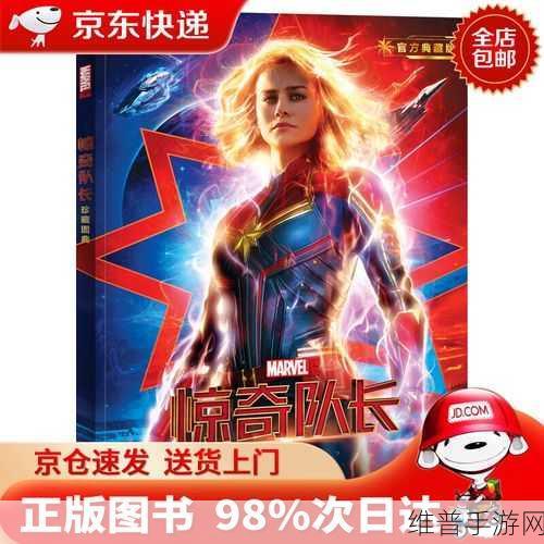 漫威对决，惊奇队长试炼打法技巧全解析