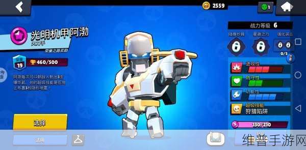 荒野乱斗星光皮肤攻略，哪些星光点数皮肤值得购买？