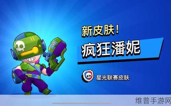 荒野乱斗星光皮肤攻略，哪些星光点数皮肤值得购买？
