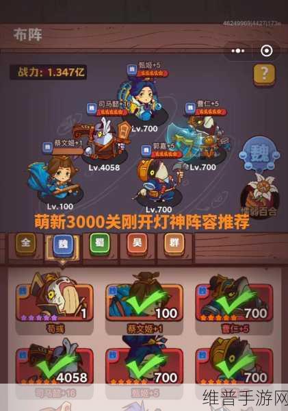 咸鱼之王6000关后推图阵容精选，策略与搭配全解析