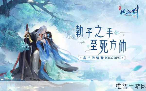 花与剑手游奇遇传闻任务天鬼考全流程攻略