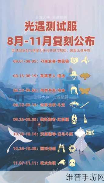光遇归巢季异域旅人探索指南