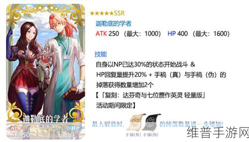 FGO赝作英灵活动掉落倍卡礼装加成深度分析