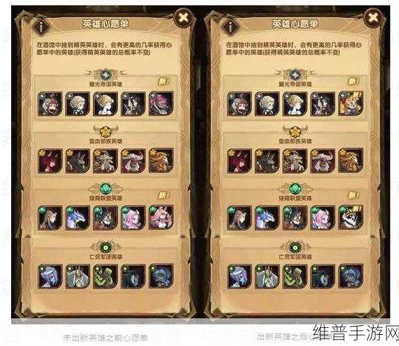 剑与远征笺传心愿人物图鉴获取全攻略