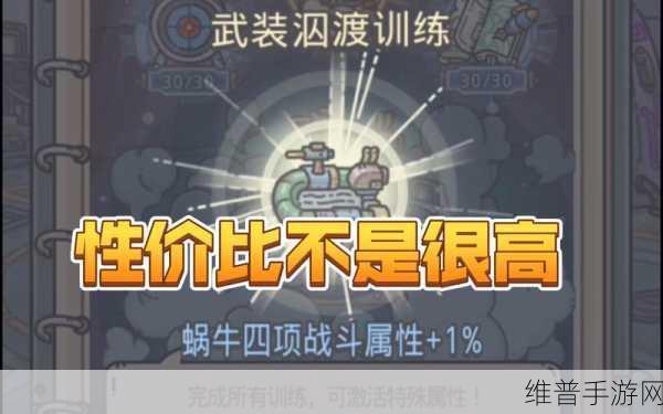 最强蜗牛 11 月密令全攻略，惊喜福利等你拿