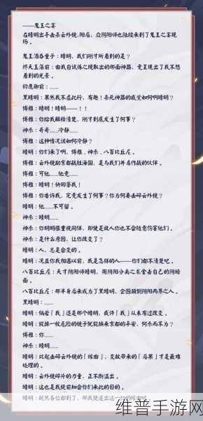 阴阳师鬼王之宴ID绑定流程详解及攻略指南