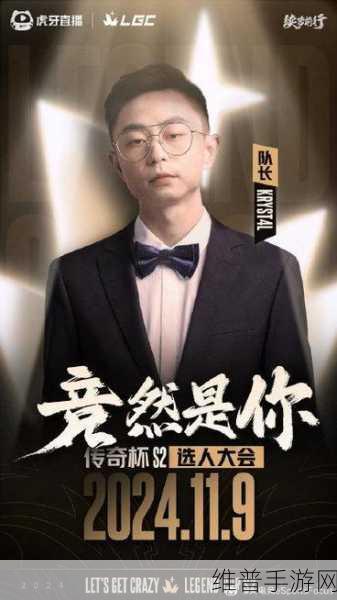 英雄联盟传奇杯风波再起，MLXG与无状态激烈对骂，赛事热度飙升