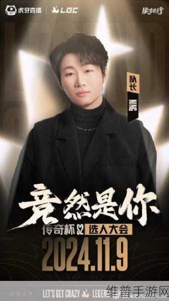 英雄联盟传奇杯风波再起,MLXG与无状态激烈对骂,赛事热度飙升