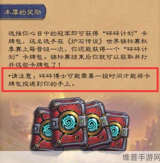 炉石传说万圣节骑士任务全攻略，解锁丰厚奖励的秘籍