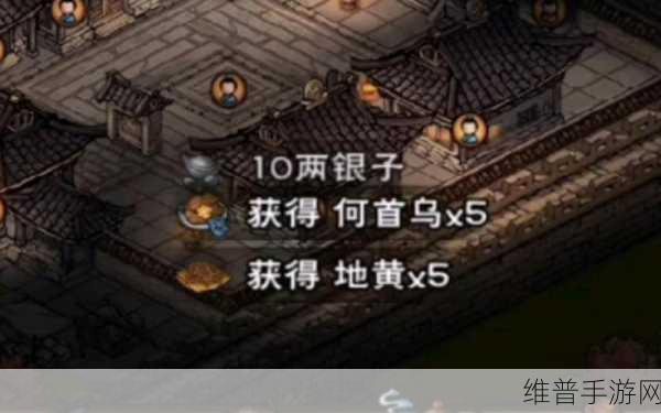 烟雨江湖何首乌获取全攻略，详解何首乌获取地点与技巧