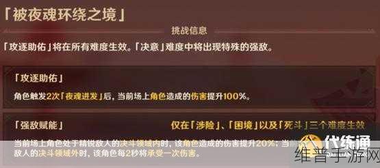 原神攻逐飨会第三关，致胜秘籍与轻松突破全攻略