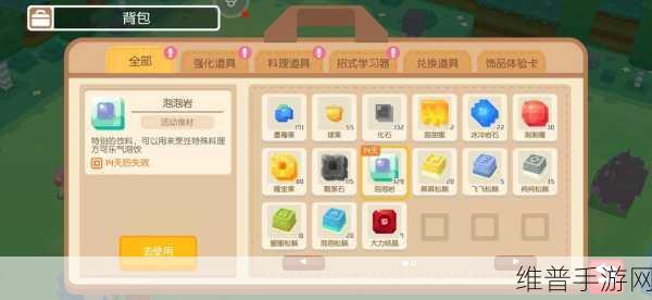 宝可梦大探险方可乐奶油煮全攻略
