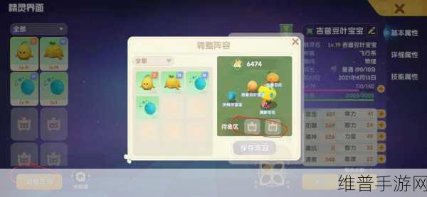 摩尔庄园手游变身蘑菇使用方法详解