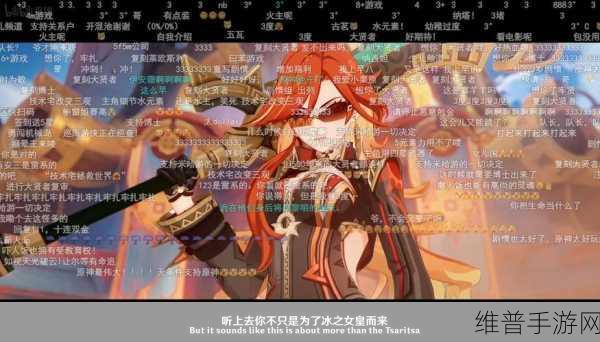 原神5.0版本前瞻直播全解析，精彩内容即将开启