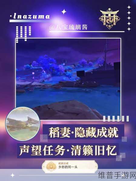 原神稻妻主线任务全攻略，揭秘稻妻主线任务有几幕？