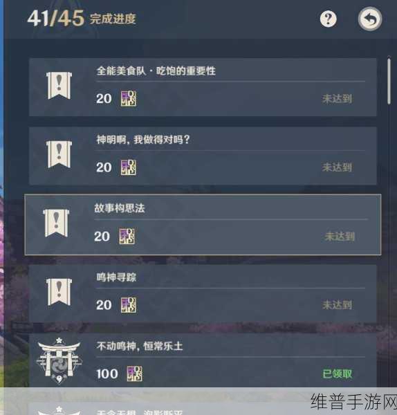 原神稻妻主线任务全攻略,揭秘稻妻主线任务有几幕?