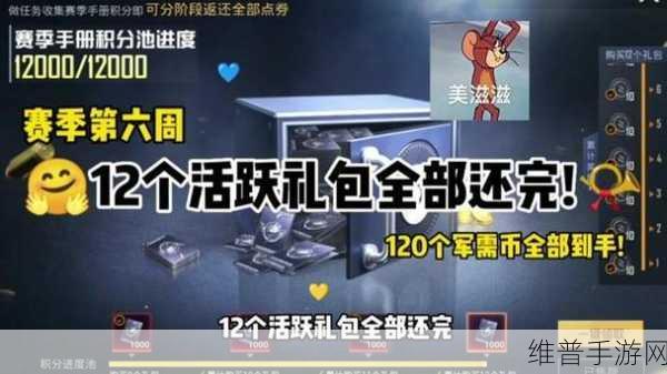 和平精英 SS7 手册活跃礼包购买全解析