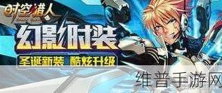 时空猎人升级秘籍，各阶段称霸指南