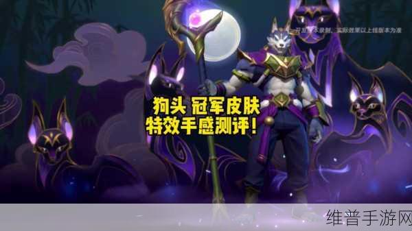 英雄联盟手游攻略，太空律动内瑟斯皮肤价格详解