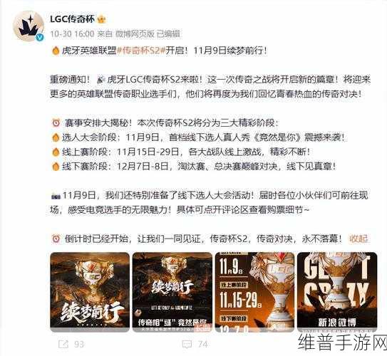 英雄联盟老头杯赛事赛程全解析,LOL老头杯赛事赛程大全