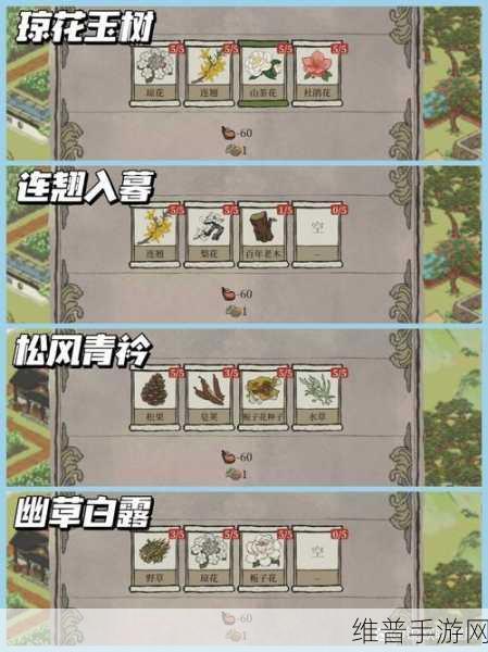 江南百景图，皂荚与碎石块获取秘籍大公开
