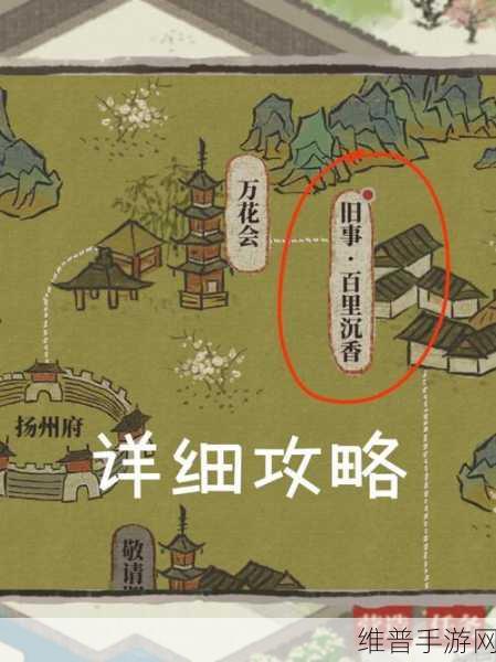 江南百景图，皂荚与碎石块获取秘籍大公开