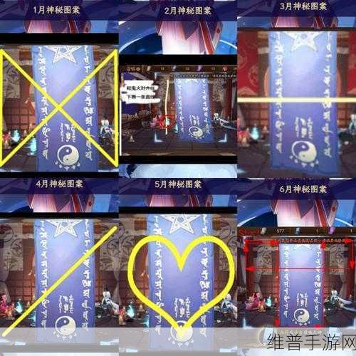 阴阳师3月神秘图案全解析，掌握技巧，轻松获取额外奖励