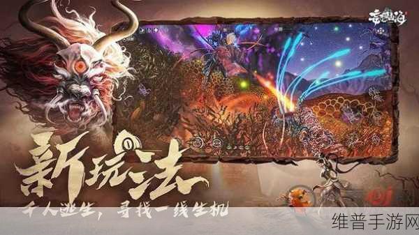 妄想山海手游攻略，揭秘如何前往混沌星球