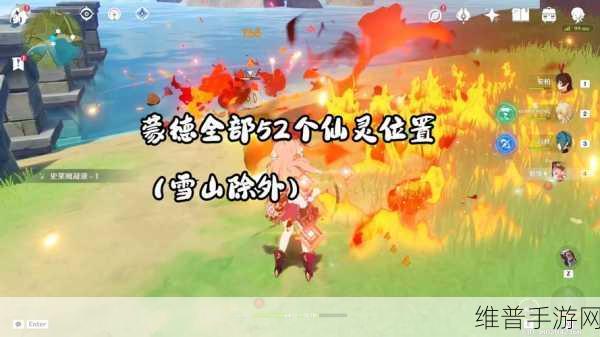 原神雪山仙灵机关全攻略，解密秘籍大公开