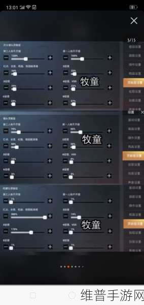 和平精英灵敏度代码全解析，提升游戏表现