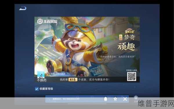 元梦之星梦奇皮肤获取全攻略，解锁珍贵皮肤的秘密