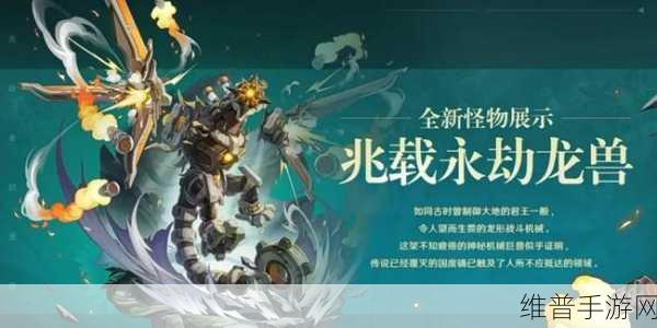 原神攻略，如何高效击败兆载永劫龙兽
