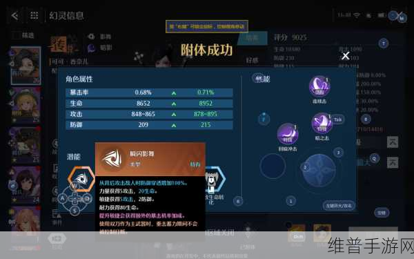 诺亚之心，深度解析幻灵复活机制与攻略指南