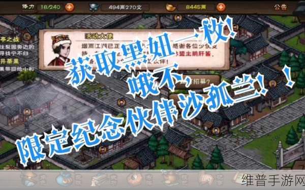 烟雨江湖沙孤兰免费获取秘籍大公开