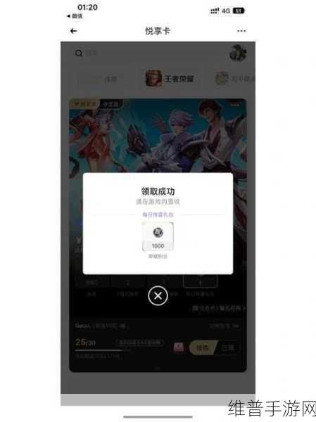 王者荣耀悦享卡 198 权益时效大揭秘