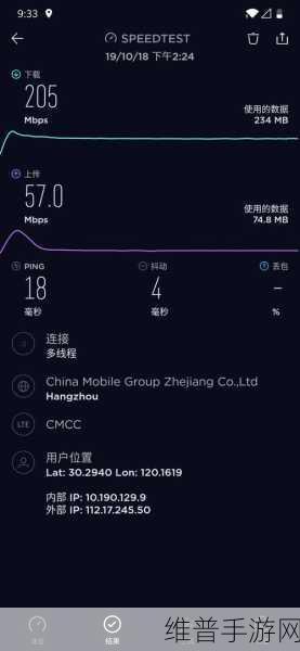 一加手机网速测试全攻略，为手游流畅体验保驾护航