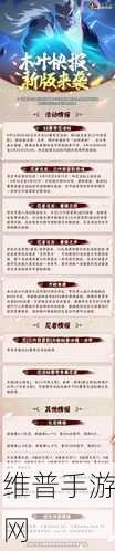 火影忍者手游攻略，深度解析三代目雷影及其技能