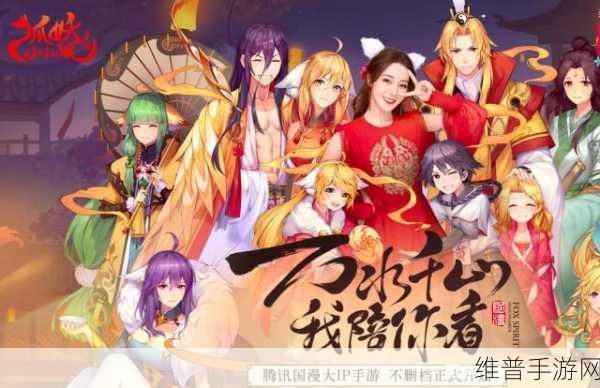 狐妖小红娘手游妖帝传第五章通关秘籍